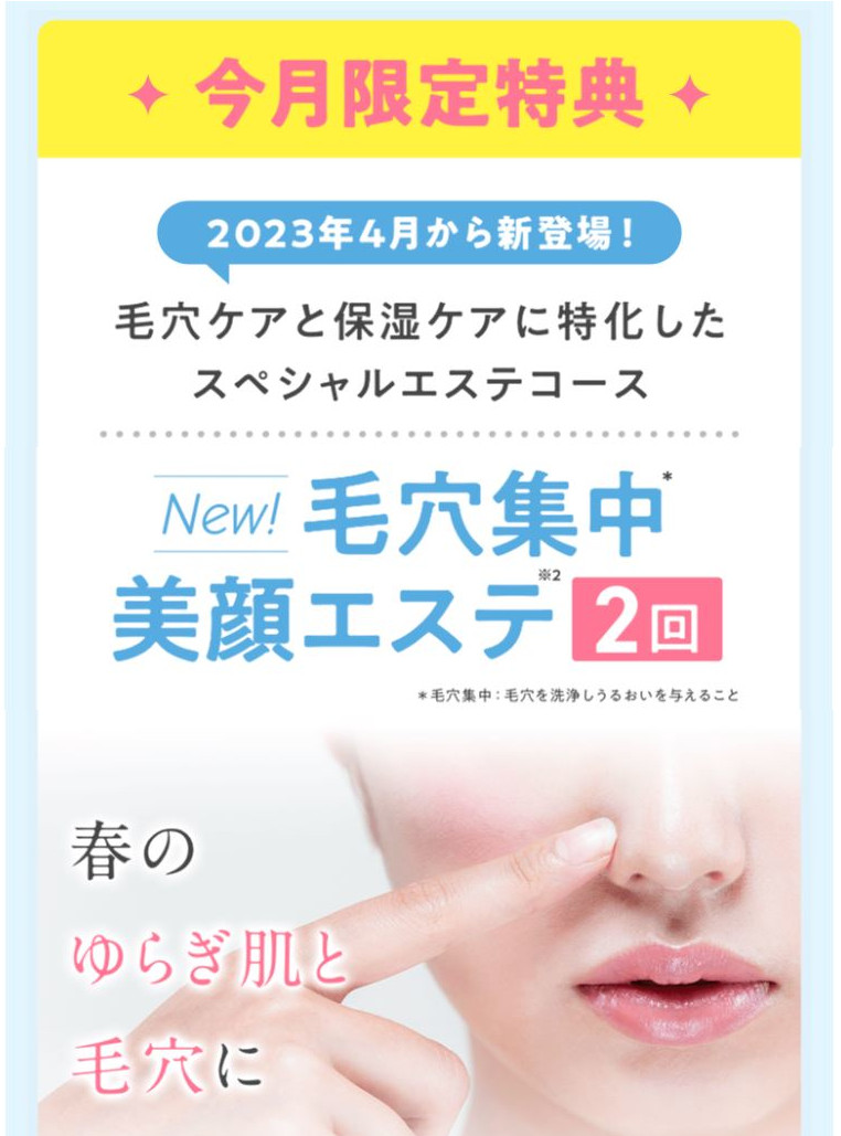 今月のミュゼ 脱毛ケア お得キャンペーン比較 健康大陸 Com カラダみがき 彡セレクション